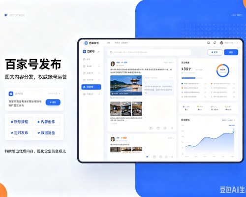 岚山百家号信息发布代运营